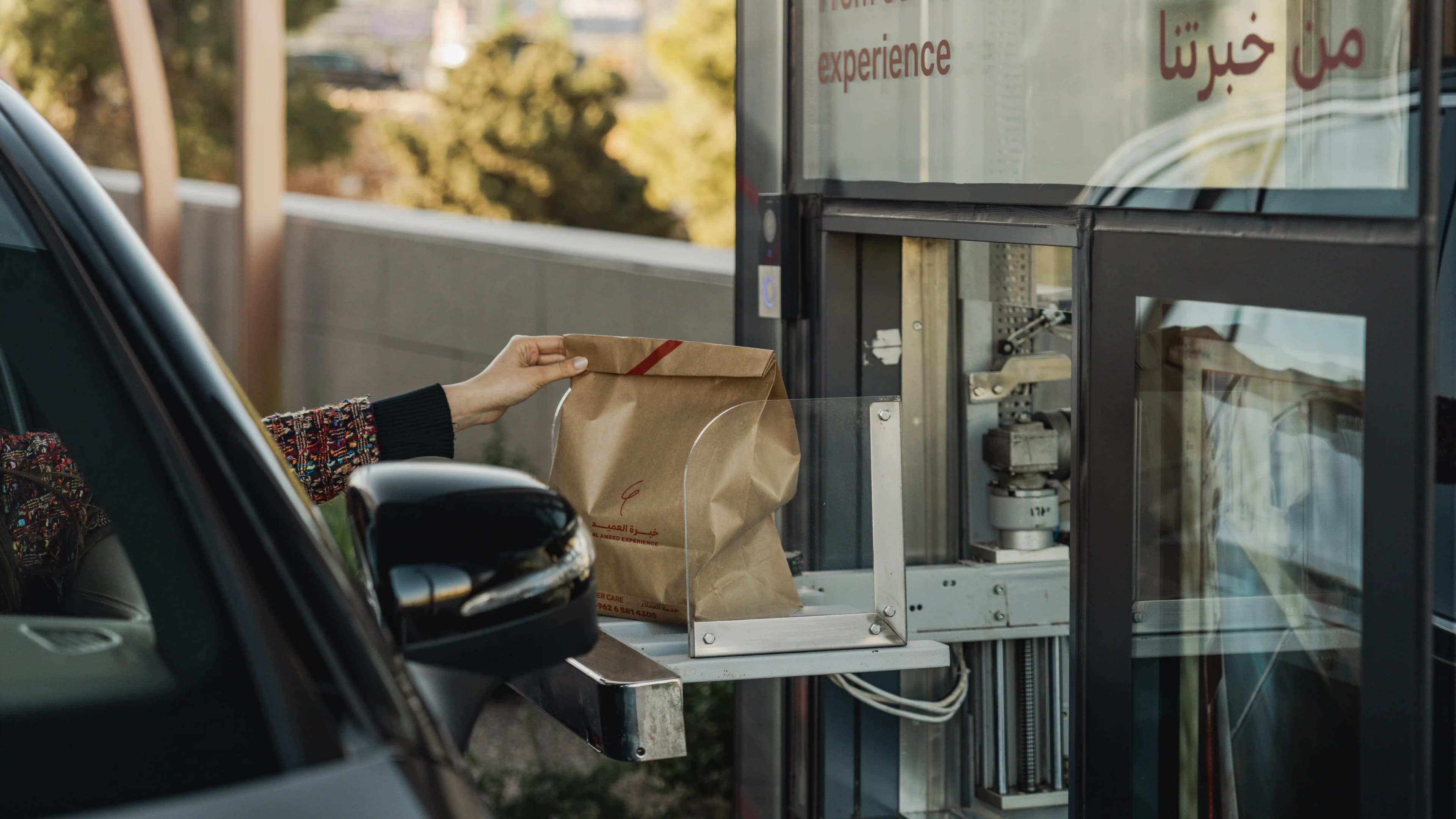 Ameed Automated Drive-Thru image