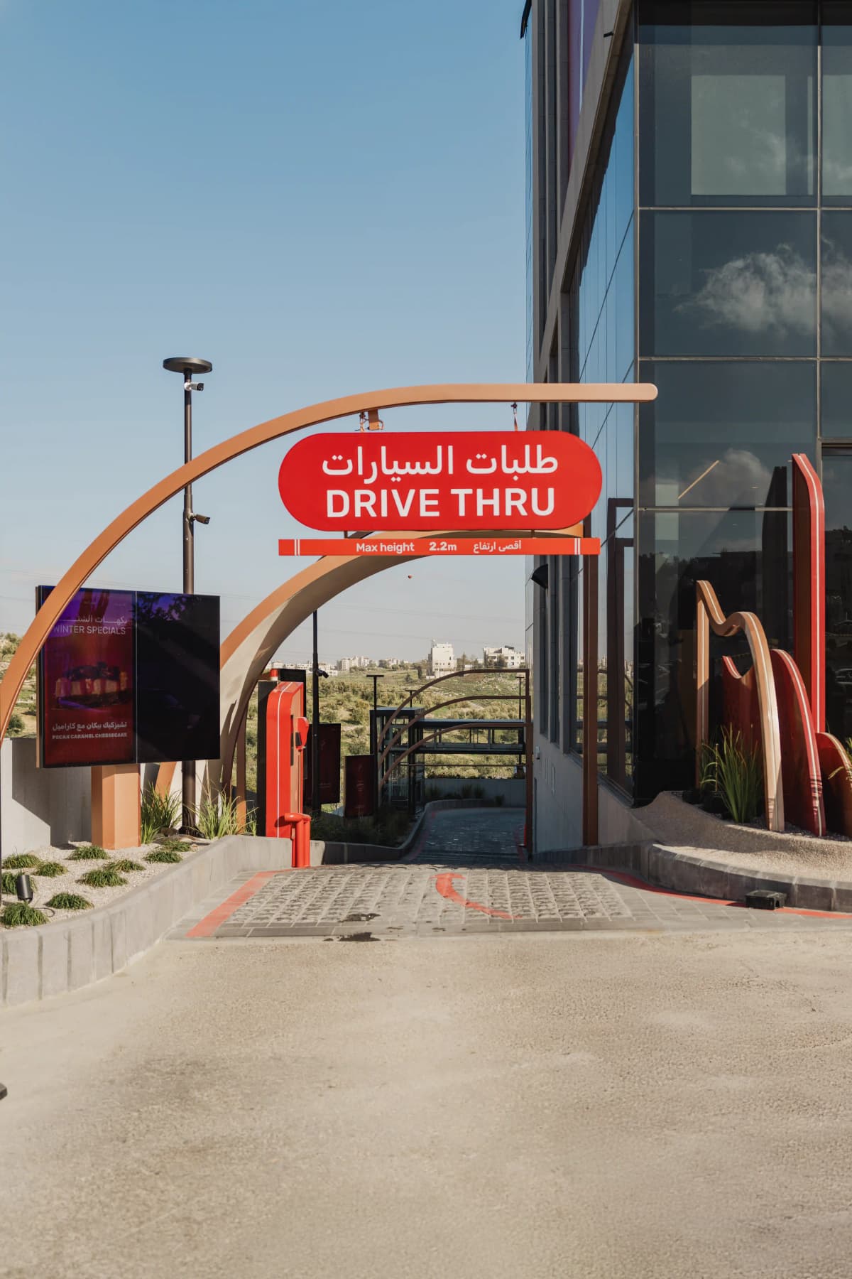 Displaying the Ameed Automated Drive-Thru